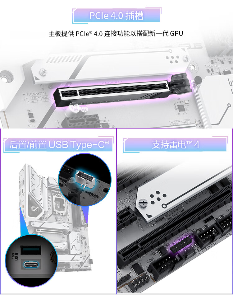 华硕 Z790-AYW WIFI W 哎哟喂白色主板上市:支持 DDR5 8000+ 内存,1999 元