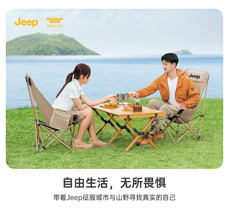 JEEP Outdoor Camping Folding Chair High Back Moon Chair Comfortable Portable Fishing Recliner - Fine Sand Yellow 4