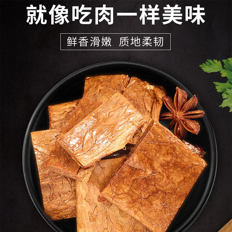 来伊份饥本要素手撕蛋白素肉五香味168g 素食豆干零食即食小吃 独立包装