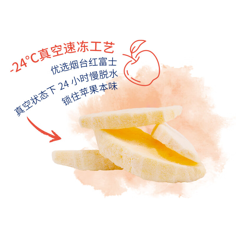 都乐（DOLE）冻干鲜果苹果20g 0添加蜜饯果干果脯 孕妇儿童休闲零食 
