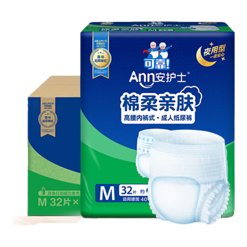 Anhushi Cotton Soft Skin-Friendly Overnight Adult Pull-Up Pants M128 Pieces (Waist 80-105cm) Underwear-Style Disposable Diapers