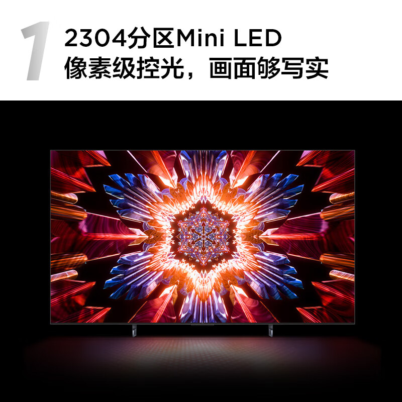 TCL电视 85Q10H 85英寸 Mini LED 2304分区 XDR 3000nits 超薄 4K巨幕 液晶智能平板电视机