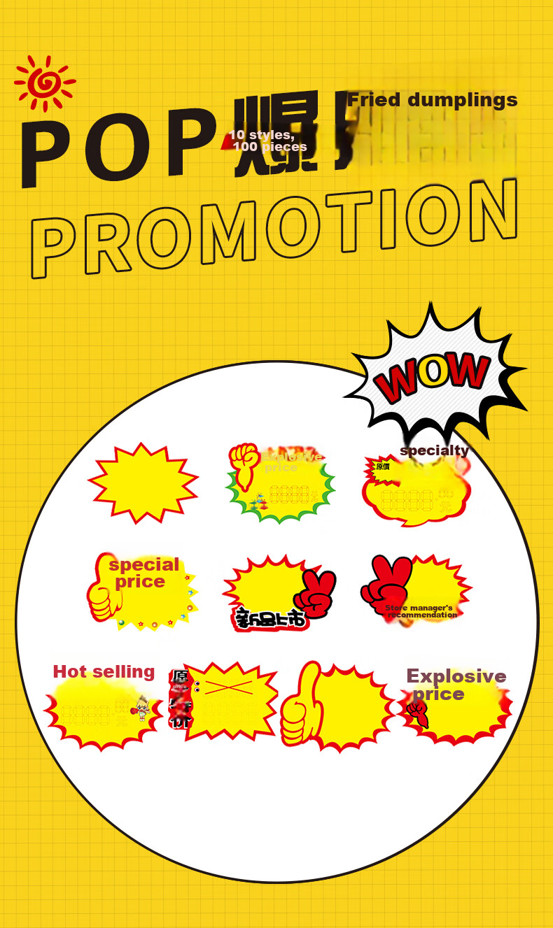 Shiluode Explosion Stickers, Large Size 13*17cm, Supermarket Promotion Advertising Board, Price Tag Display Stand, Promotional Advertising Paper, 100 Sheets with Free Pe 1