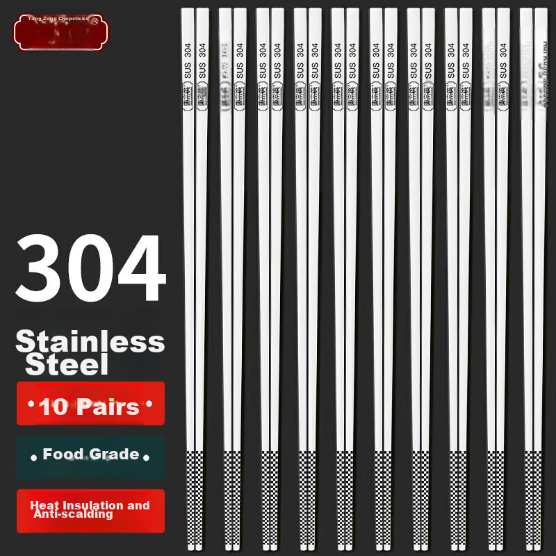 Tangzongkuai 304 Stainless Steel Chopsticks - Square Engraved 10 Pairs Set, for Home And Commercial Use in Hotels, Non-Slip And Heat-Resistant