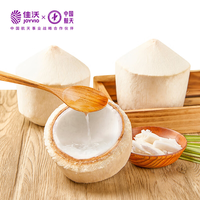 佳沃（JOYVIO） 泰国进口椰青香水椰子 4个装大果900g+ 源头直发 新鲜水果