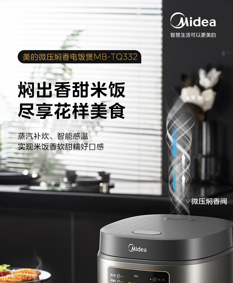 Midea 3L Rice Cooker Home Micro-Pressure Slow Cook Smart Reservation Yogurt Multifunction Copper Energy-Gathering Non-Stick Inner Pot Electric Rice Cooker 1-6 People [MB-TQ332] 1