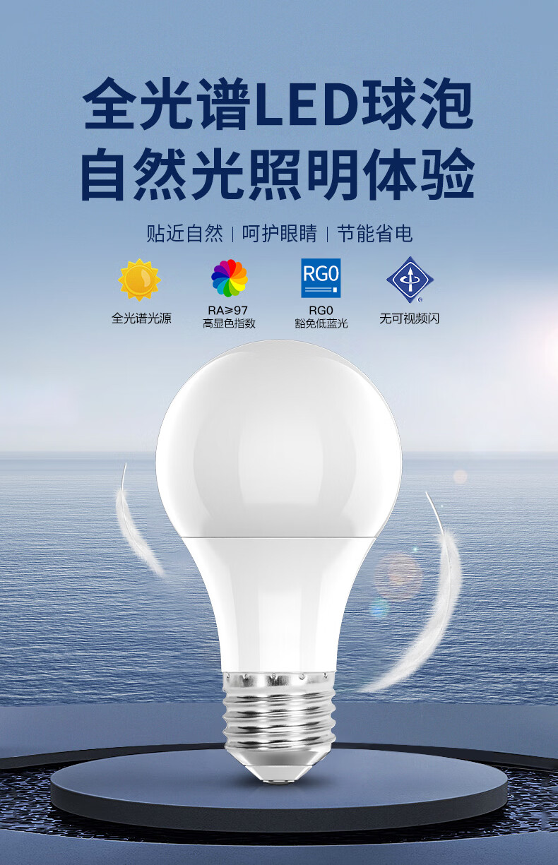 Foshanzhaoming LED Bulb, Ra97 Energy-Saving Globe Bulb, Exempt-Level Blue Light, E27 Large Screw Base, Light Source, 9W White Light 1