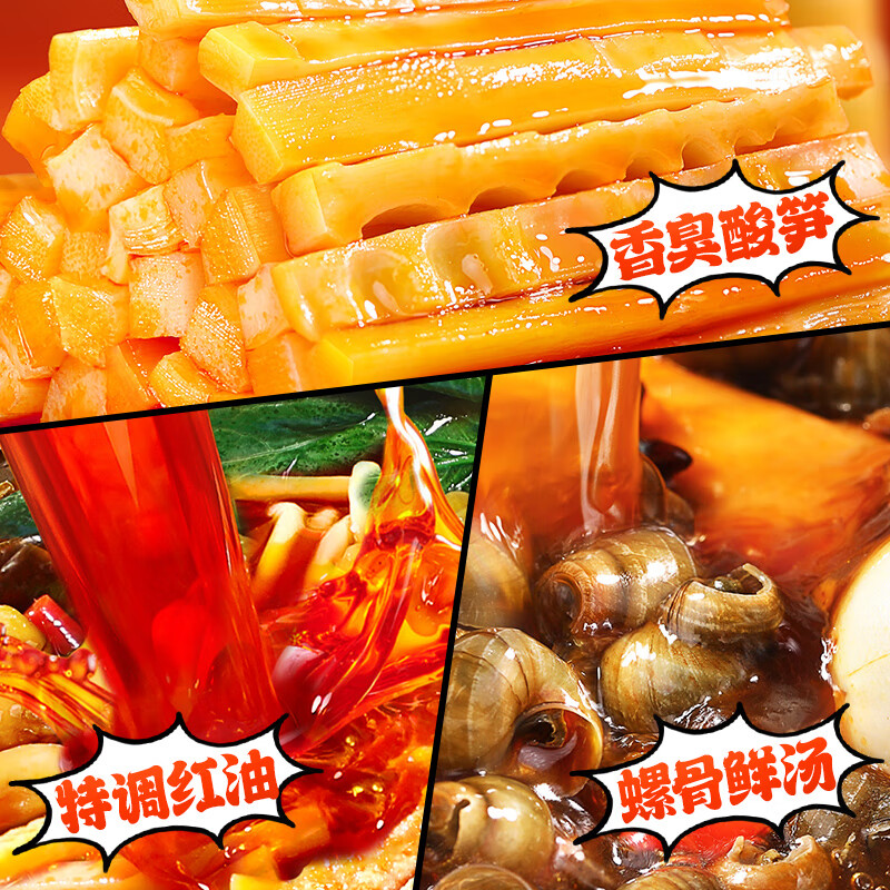 臭宝 螺蛳粉爆爆浓汤330g*11袋（水煮型）广西柳州特产袋装 大片腐竹