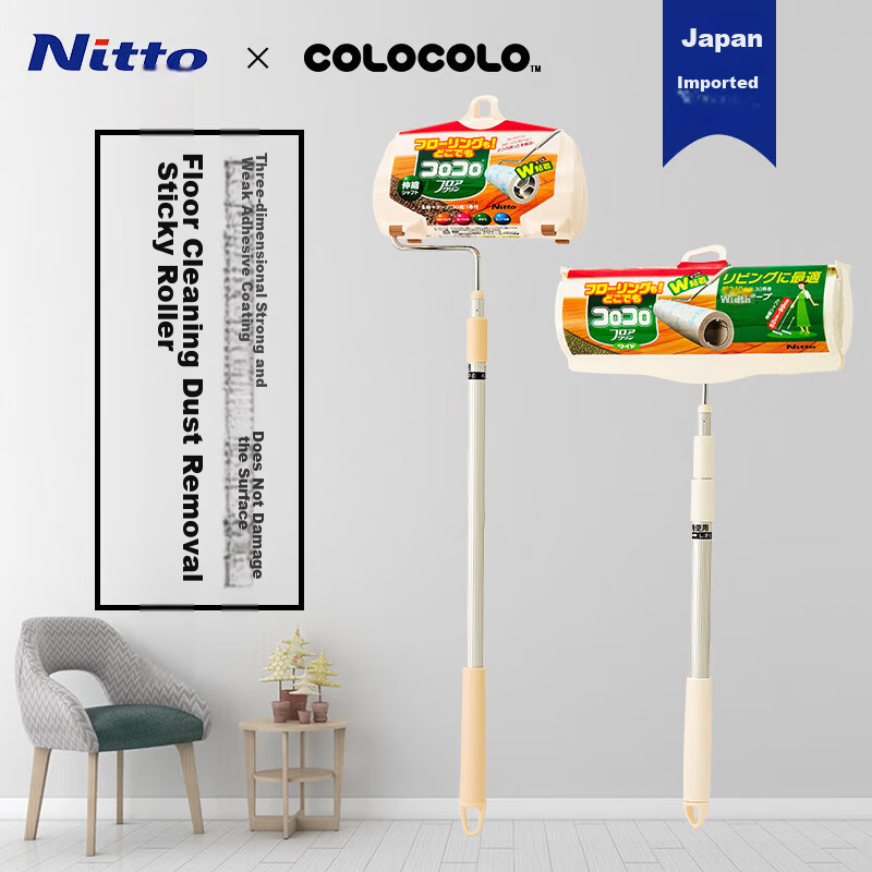 Ролик для чистки одежды Nitto Colocolo C2501, 24 см, длинная ручка, импорт из Японии