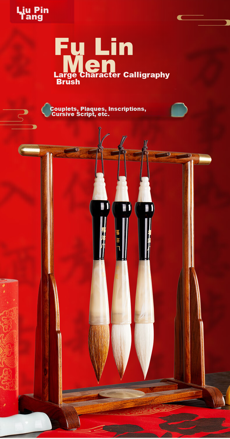 Liupinshuyuan Fulinmen Large Brush Pen, Wolf Hair Calligraphy Brush for Writing Spring Festival Couplets, Square Brush for Writing "Fu" Character, Large Size for Beginners And Adults, Professional-Grade Calligraphy And Chinese Painting Creation Brush 1