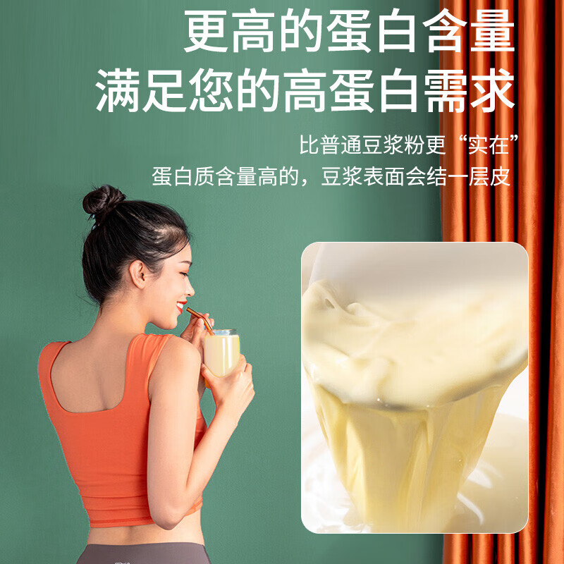 豆叔原味豆浆粉40%高蛋白非转基因豆浆粉25g*30条/袋送杯子