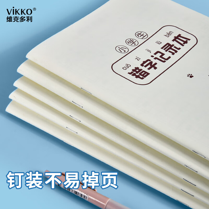 Weikeduoli Tian Ge Error Correction Notebook, 16k 30 Sheets Tian Ge Grid Error Book, Mistake Word Organizer, Teacher-Recommended Elementary School Student Vocabulary And Common Mistakes Accumulation Book, 1 Pack