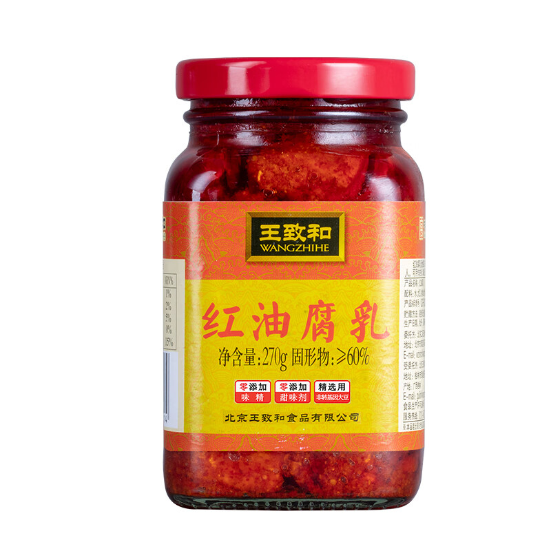 王致和中华老字号 红油腐乳270g 香辣下饭菜 拌面 火锅蘸料