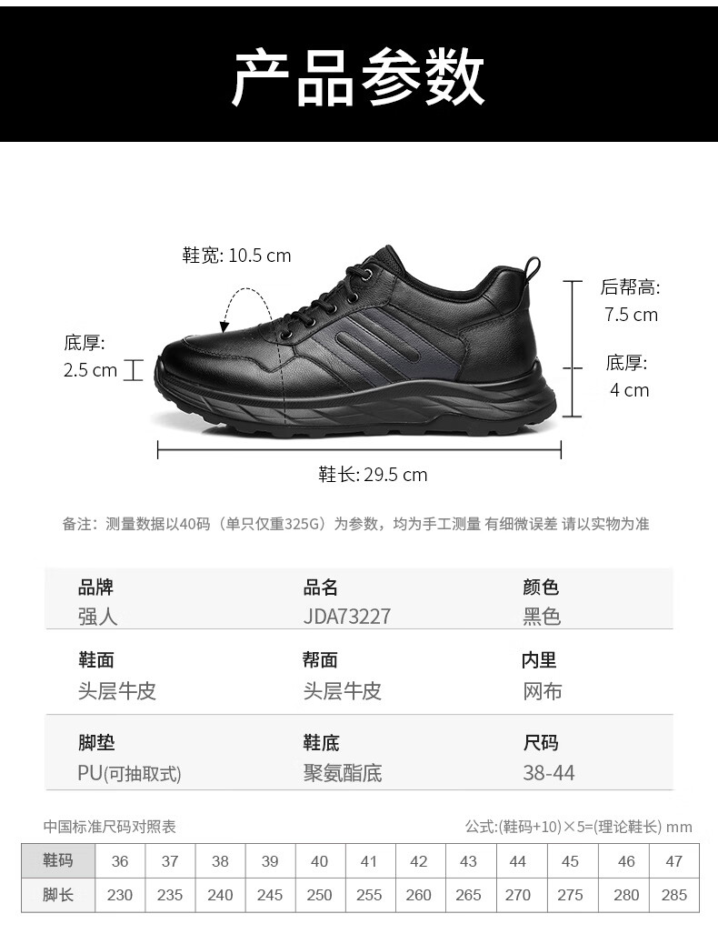 Qiangren Business Casual Shoes, Breathable And Comfortable Top-Grain Leather Men's Shoes, Simple Commuter Style for Men, JDA73227, Black, Size 39 7