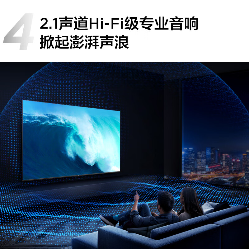 TCL电视 75T8H 75英寸 百级分区 QLED量子点 超薄 2.1声道音响 120Hz 4K 平板电视机 以旧换新 75英寸 官方标配
