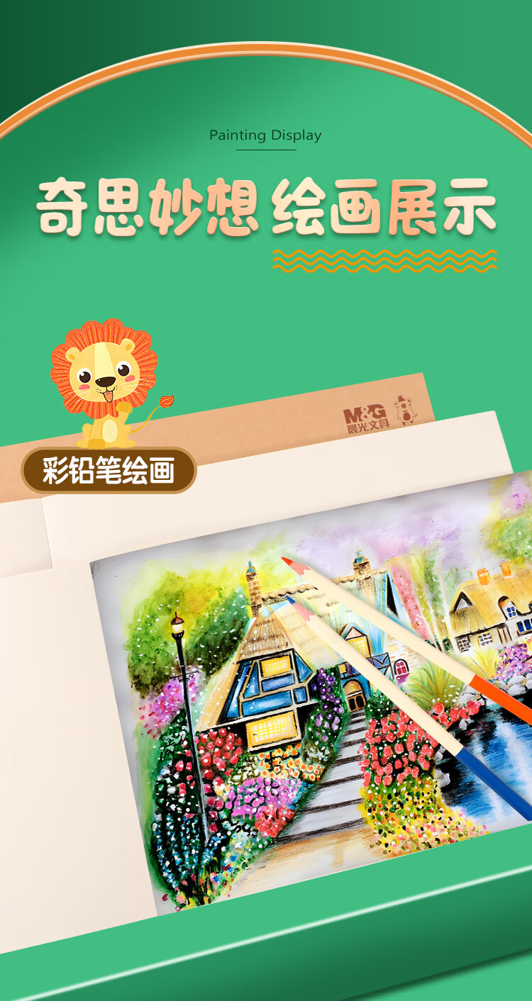 M&G 16K Drawing Book Kraft Paper Children's Art Sketchbook Kindergarten Primary School White Paper APY0QV36 10-Pack 2