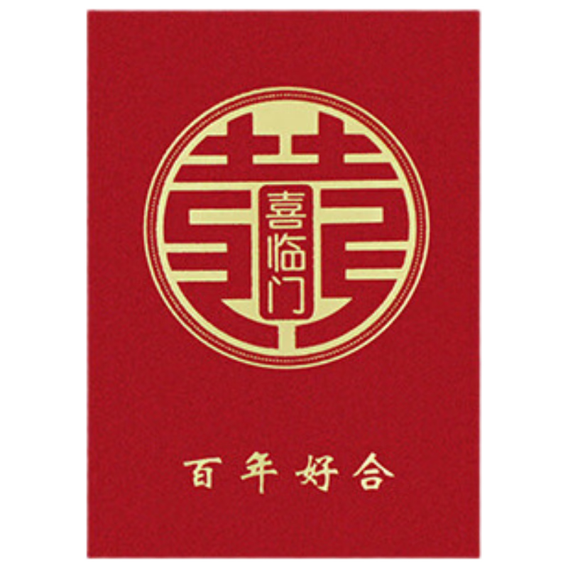 Modouyu Wedding Small Red Envelopes, Door Stopper, Wedding Gift, Small Size "100 Years of Happiness" Set of 30, 7895