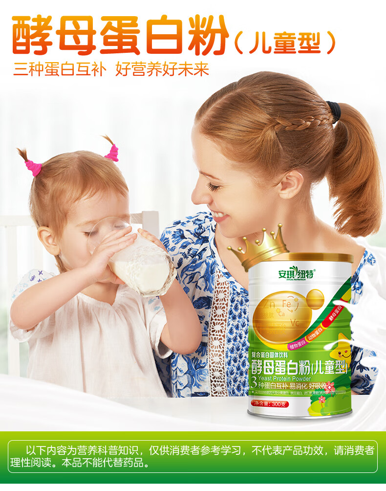 儿童蛋白粉20190202_01.jpg
