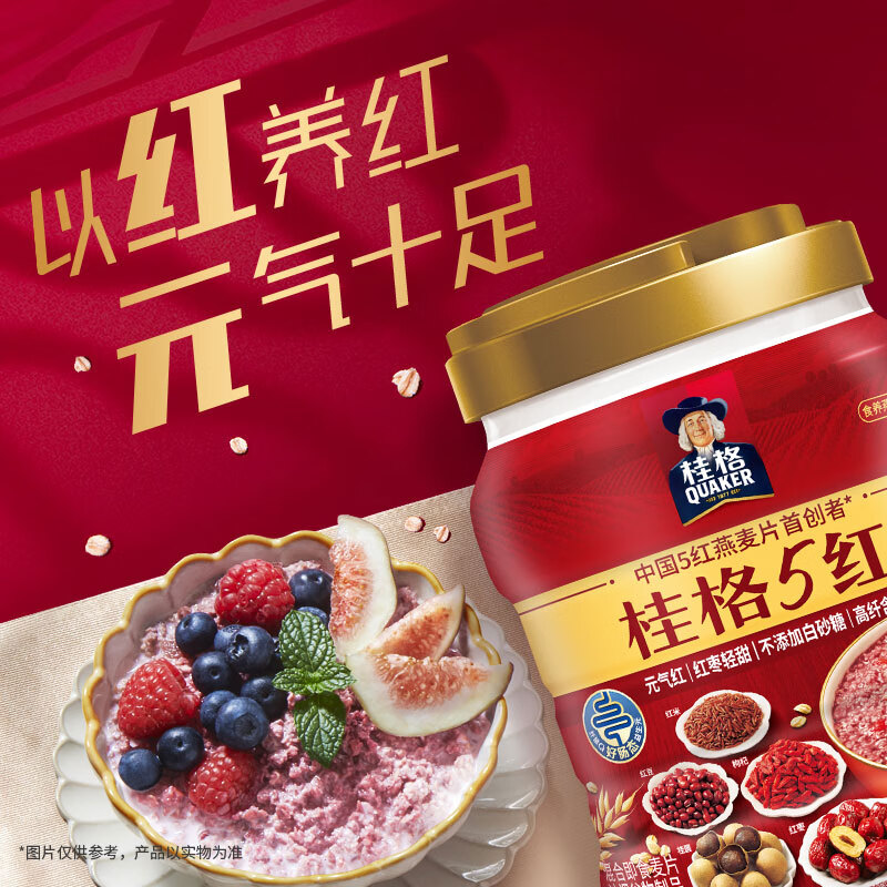 桂格五谷十珍混合燕麦片礼盒860克*2添加黑芝麻营养送礼送长辈送父母