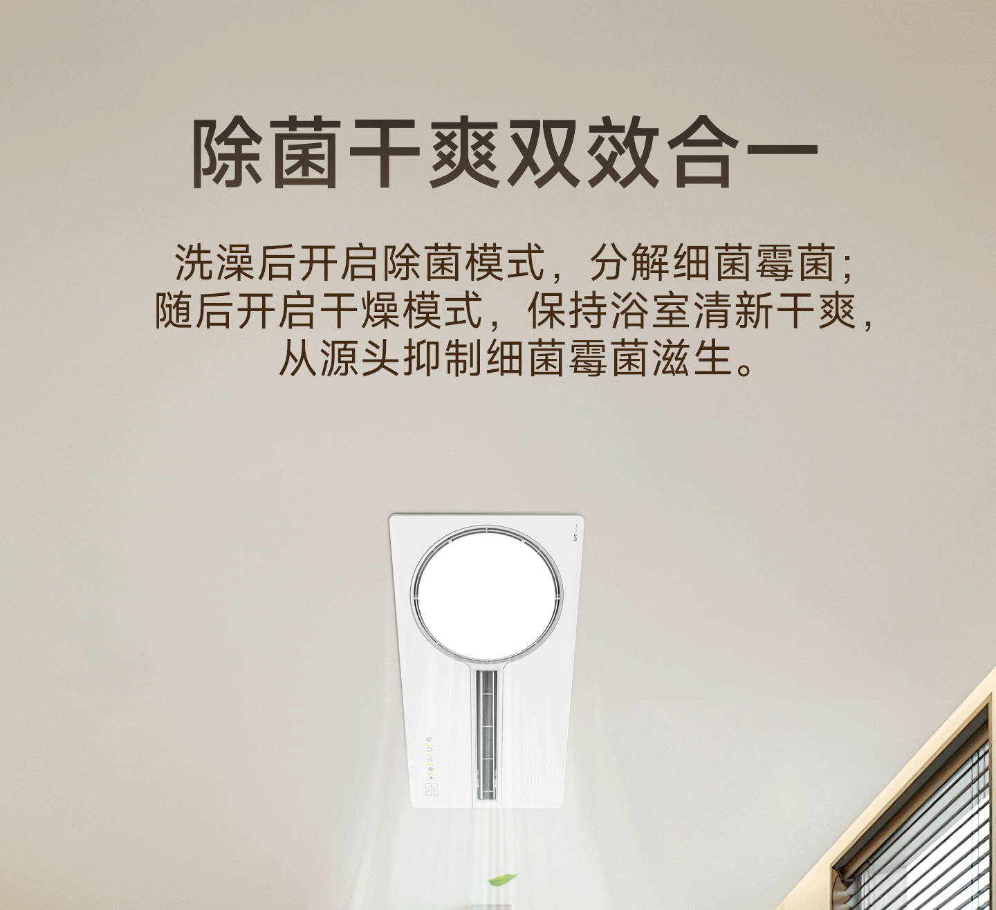 Foshan Lighting Smart Thermostatic Warm Air Bathroom Heater with Lighting and Exhaust, Ring-shaped OH Ion Sterilization, AI Voice Control X1 10