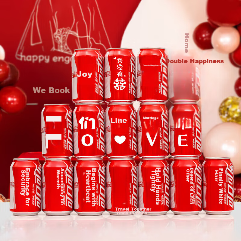 Kuyi Bao Cola Bottle Self-Adhesive Text Stickers, Cans with Printed Text, Engagement Blessing Decorations, Wedding Party Table Setup