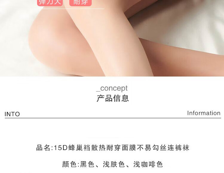 Afandi Seamless Ultra-Thin 15D Durable Pantyhose with Safety Crotch High Elastic Core-Spun Silk Tights for Women 3