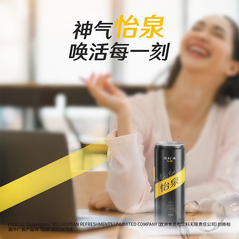 可口可乐（Coca-Cola）怡泉Schweppes 无糖零卡 苏打水汽水饮料 330ml*24罐 整箱装