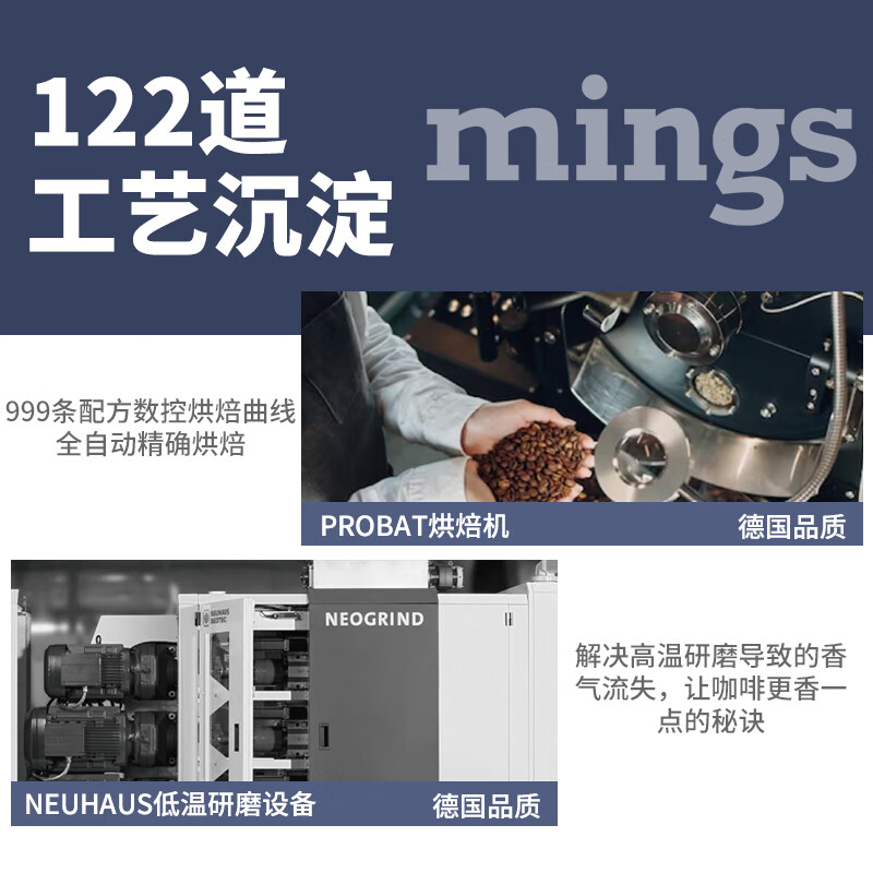 铭氏（Ming's）摩卡风味咖啡豆 磨粉500g 阿拉比卡研磨手冲美式黑咖啡 中度烘焙