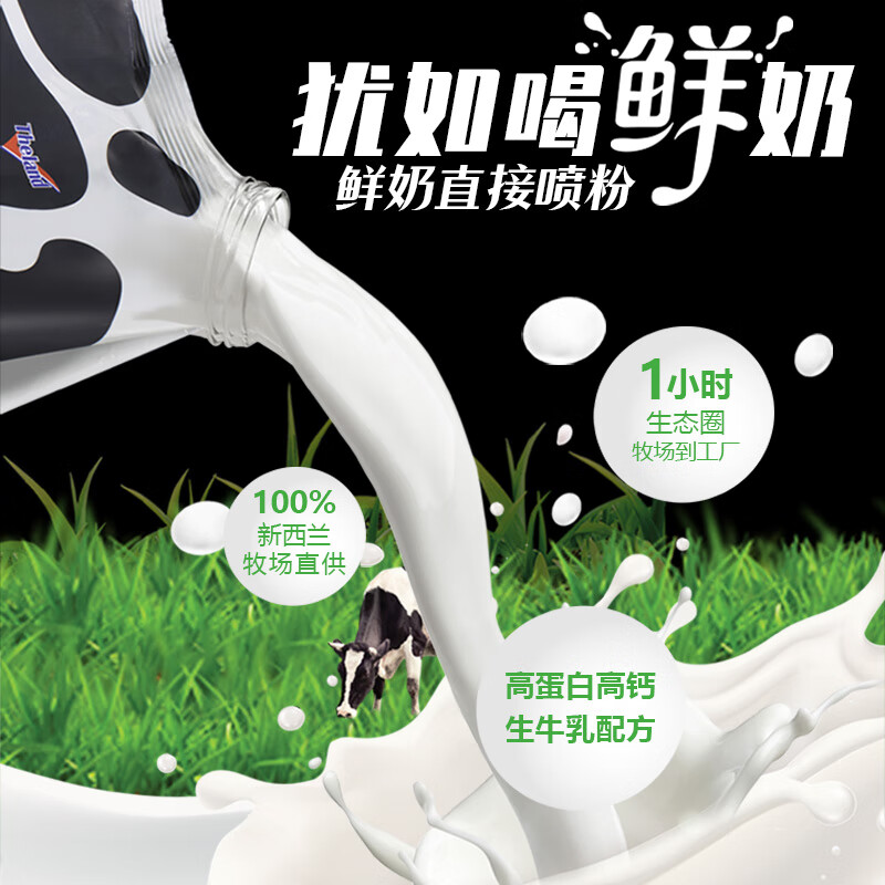 纽仕兰官方正品 鲜牛奶粉 高钙高蛋白 1KG袋装全脂 学生成人进口  