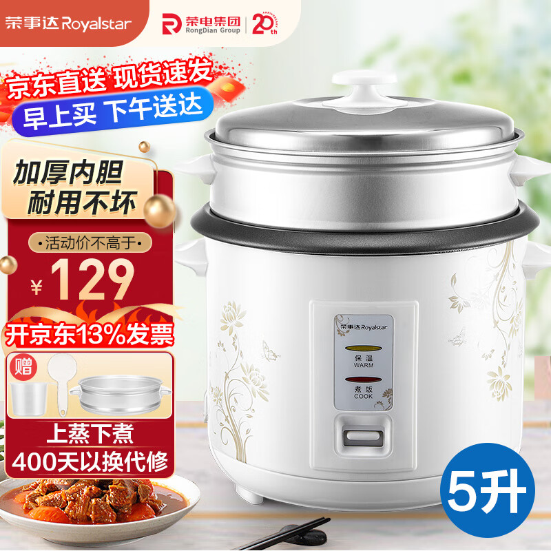Royalstar Home Rice Cooker for 4-5 People, Traditional Old-Style Electric Rice Cooker with Straight Pot Design, One-Touch Operation, Firewood Rice, Automatic Heat Preservation, Simple to Use for Elderly, Includes Steamer Basket, 5 Liters RZ-50B