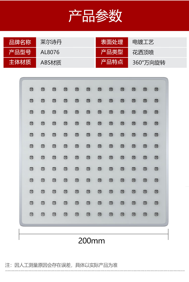 Larsd Ceiling Shower Head, Shower Sprayer, Top Spray, Pressurized Water-Saving Square Large Shower Head AL8076 18