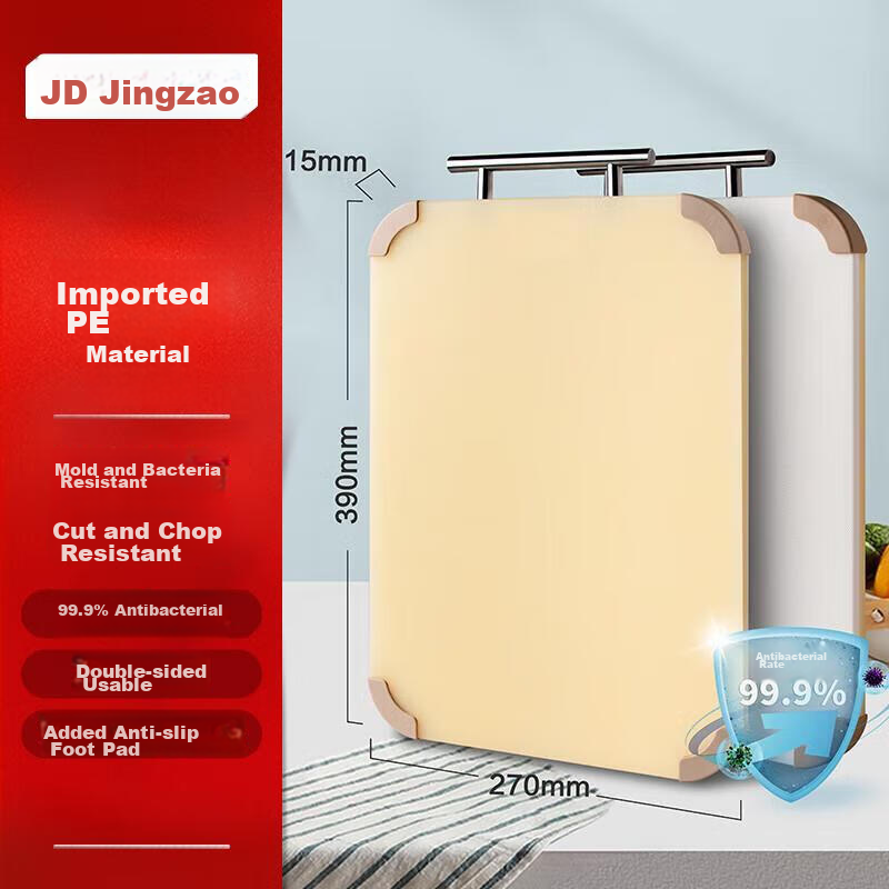 JD Original Cutting Board, Chopping Block for Double-Sided Slicing, PE Household Thickened [99.9% Antibacterial], 39*27*1.5cm