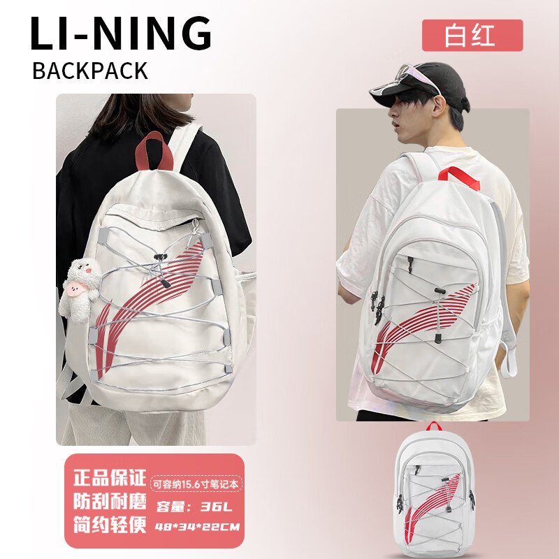 Li-Ning Ba-01273471