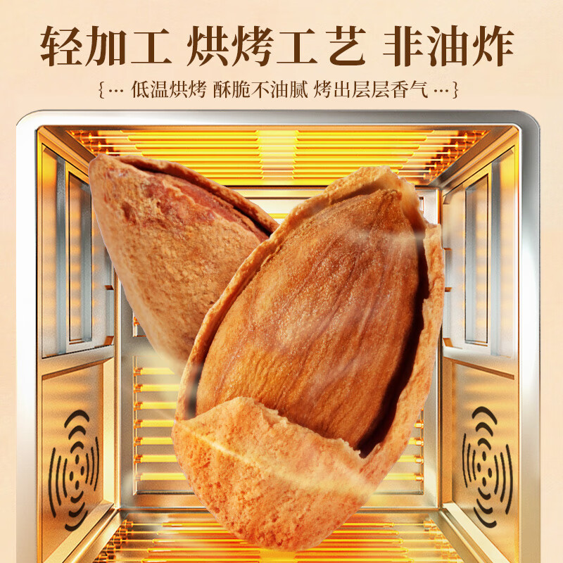 老街口巴旦木500g/袋 薄壳奶油味扁桃仁炒货干果每日坚果杏仁零食年货