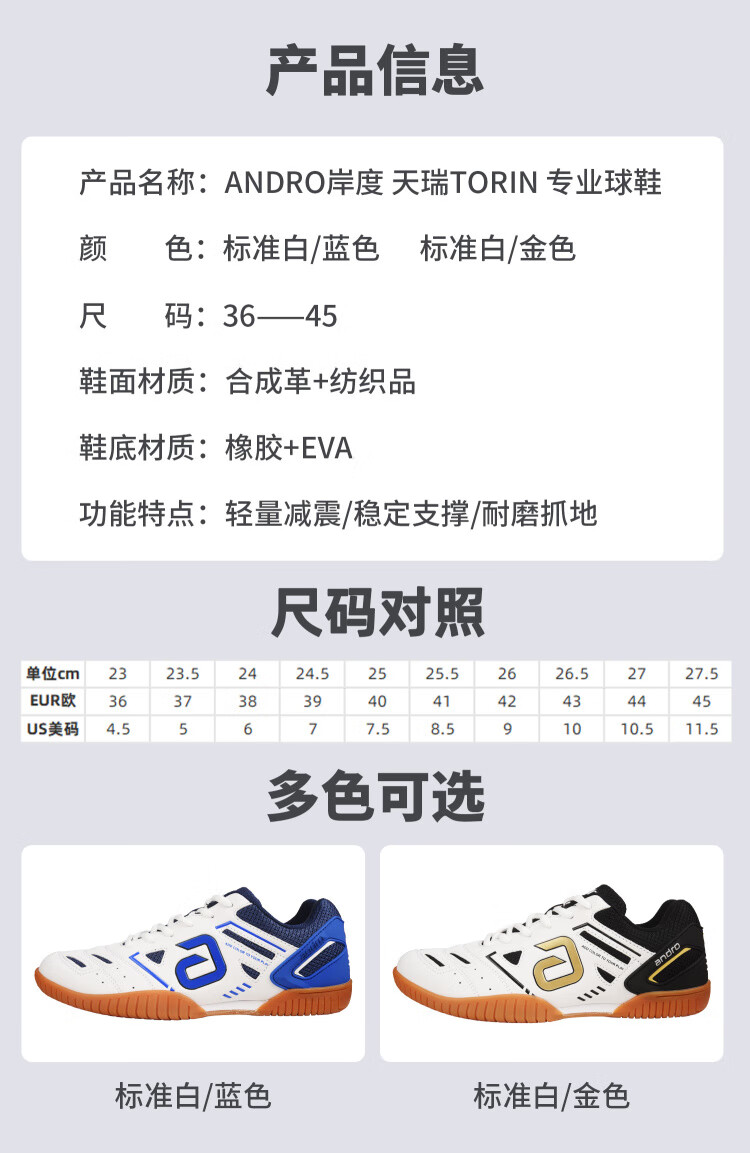 ANDRO An Duo Table Tennis Shoes Men Women Non-slip Wear-resistant Sports Shoes Tianrui TORIN Platinum Size 40 4