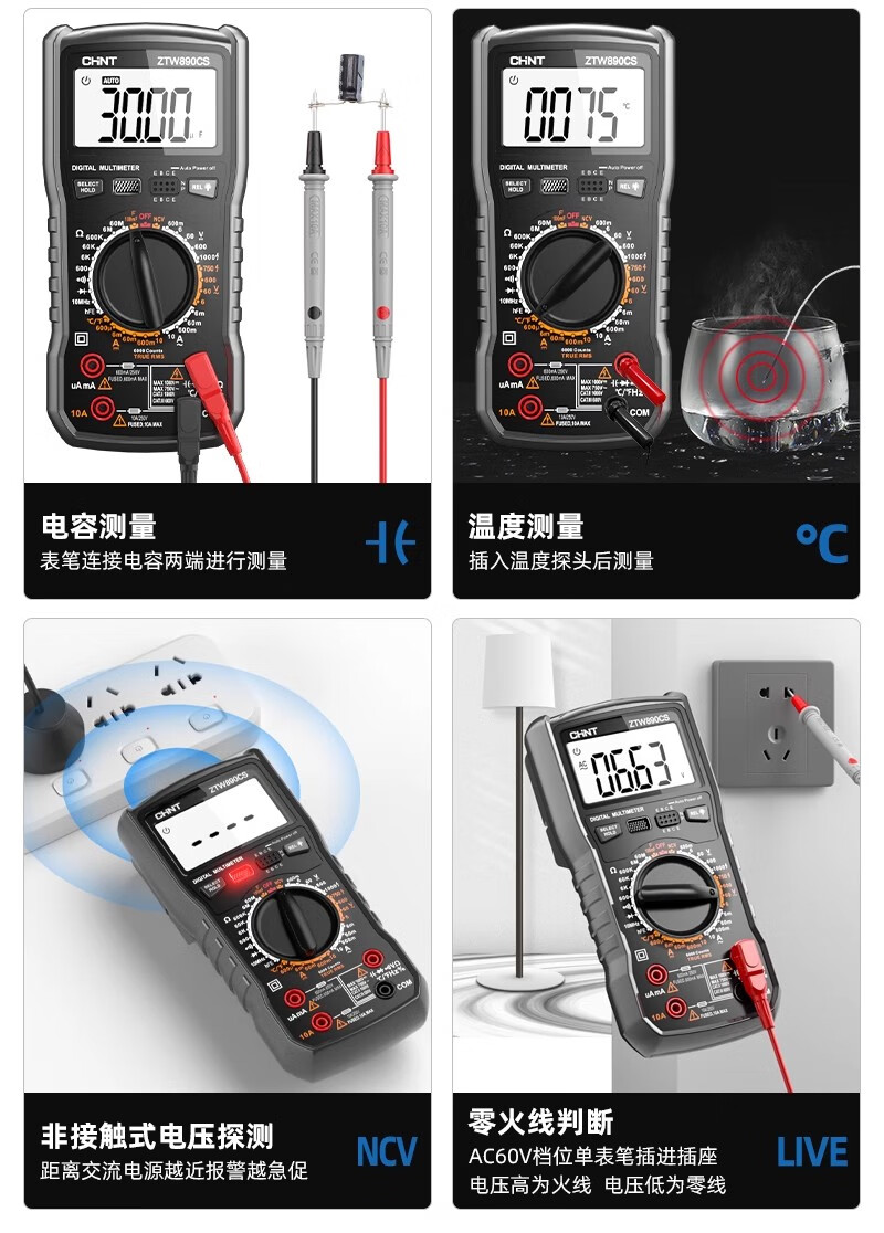 CHNT Digital Multimeter High Precision Smart Auto-Burn Protection Multifunctional Household Electrical Repair Universal Meter 22