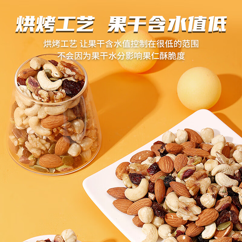 森宝 综合坚果果干500g孕妇零食核桃开心果巴旦木腰果福利送礼团购