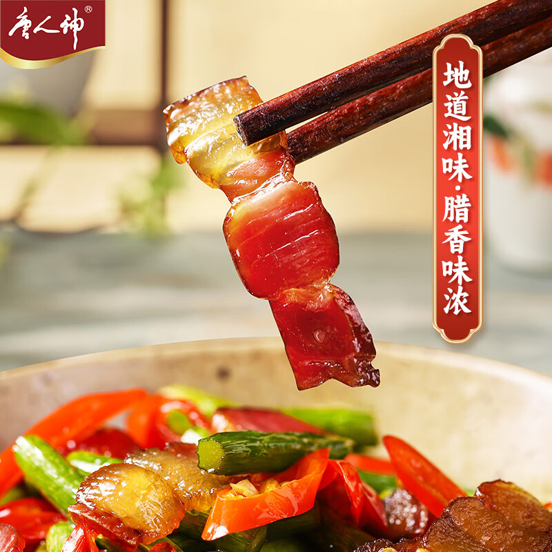 唐人神湖南腊肉200g湖南特产湘西农家风味咸肉烟熏腊肉猪腿肉年货腊味