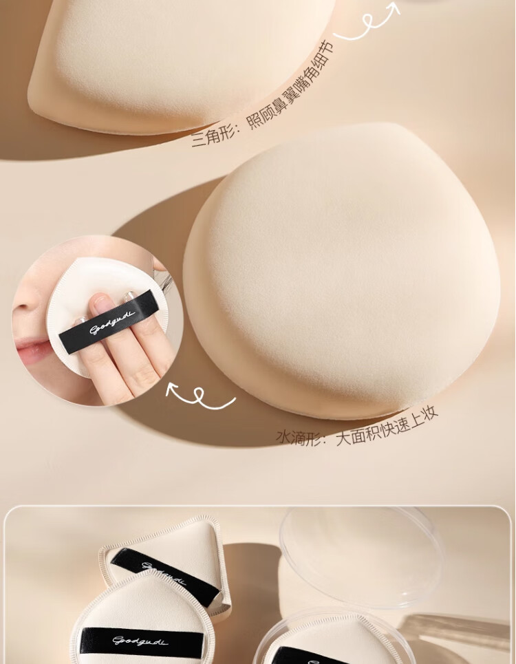 Goood GOOOD Cotton Candy Powder Puff, Ultra-Soft, No Powder Eating, Dual-Use for Dry And Wet, Air Cushion Foundation, Specialized for Setting Makeup 18