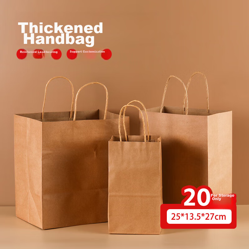 JIACHI Kraft Paper Bags, Handbags, 25*13.5*27cm, 20 Pieces, Gift Bags, Storage Bags, Disposable Packaging Bags
