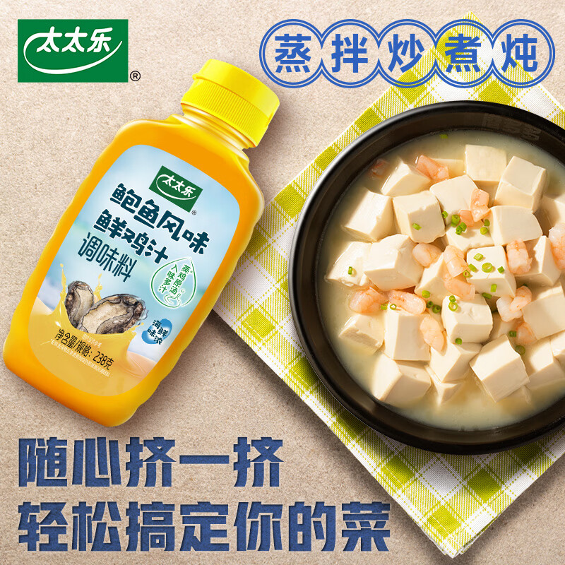 太太乐液体鲜鸡汁调味料 鲍鱼风味鲜鸡汁调味料 238g