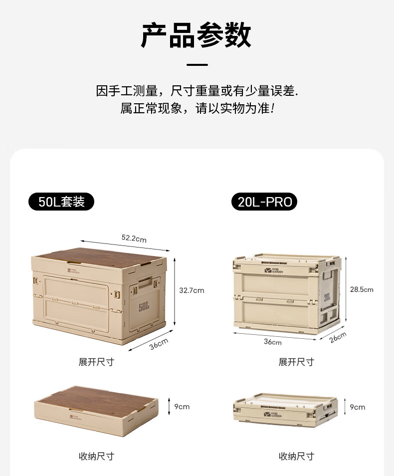 MOBIGARDEN Storage Box, Outdoor Camping Picnic with Table Board Folding Storage Box, Rui Na 50L NX23685004, And Sand Color 18