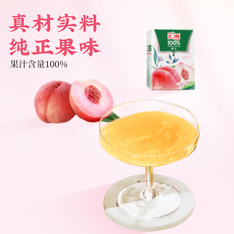 汇源100%桃汁整箱果汁健康饮料200ml*24盒节日送礼宴请