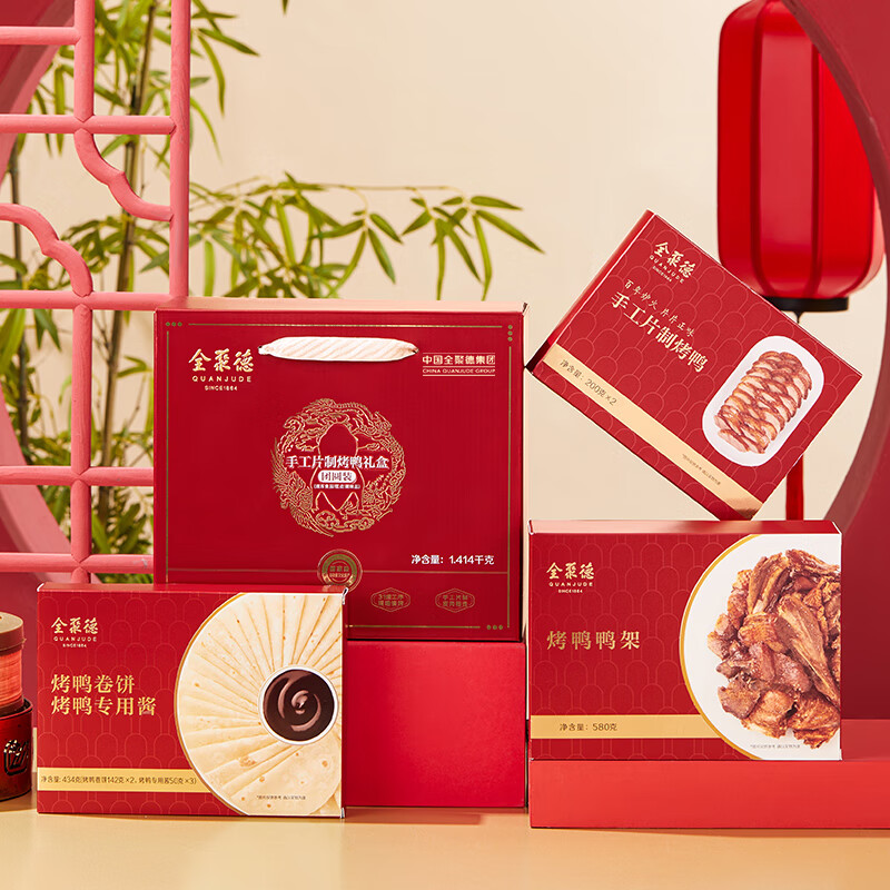 全聚德 手工片制烤鸭 团圆装礼盒1414g 北京烤鸭 年货节 特产礼盒 团购