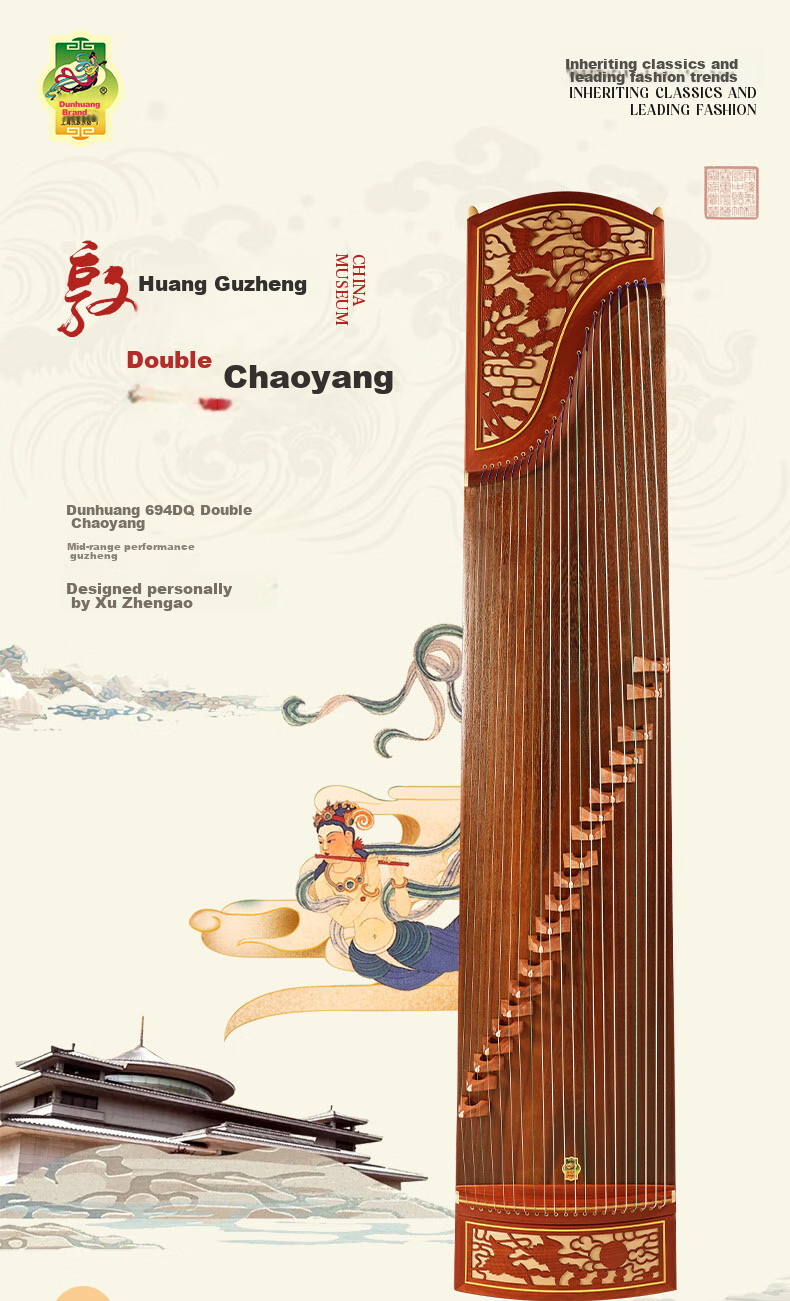 Dunhuangpai Guzheng, Intermediate Level Performance Guzheng for Grading Exams, Shanghai National Musical Instrument Factory No. 1, Shuanghe Chaoyang 694DQ 1