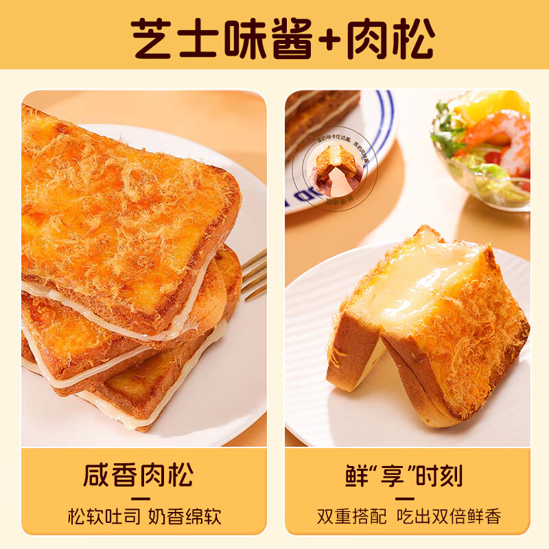 泓一 乳酪肉松面包2斤 吐司早餐代餐手撕面包休闲零食品小吃点心1000g