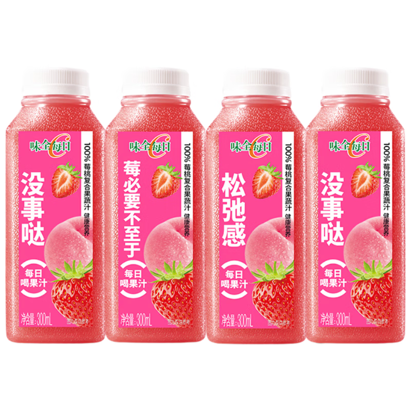 味全每日C100%莓莓桃桃果汁300ml*4冷藏果蔬汁饮料 聚会营养健康