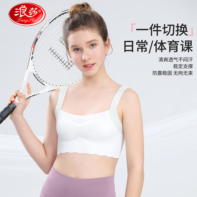 LangSha Single-Pack Girls' Underwear, Puberty Bra for Ages 7-13, Summer Thin Style, Small Vest, Big Children's Elementary School Student Girls' Brassiere