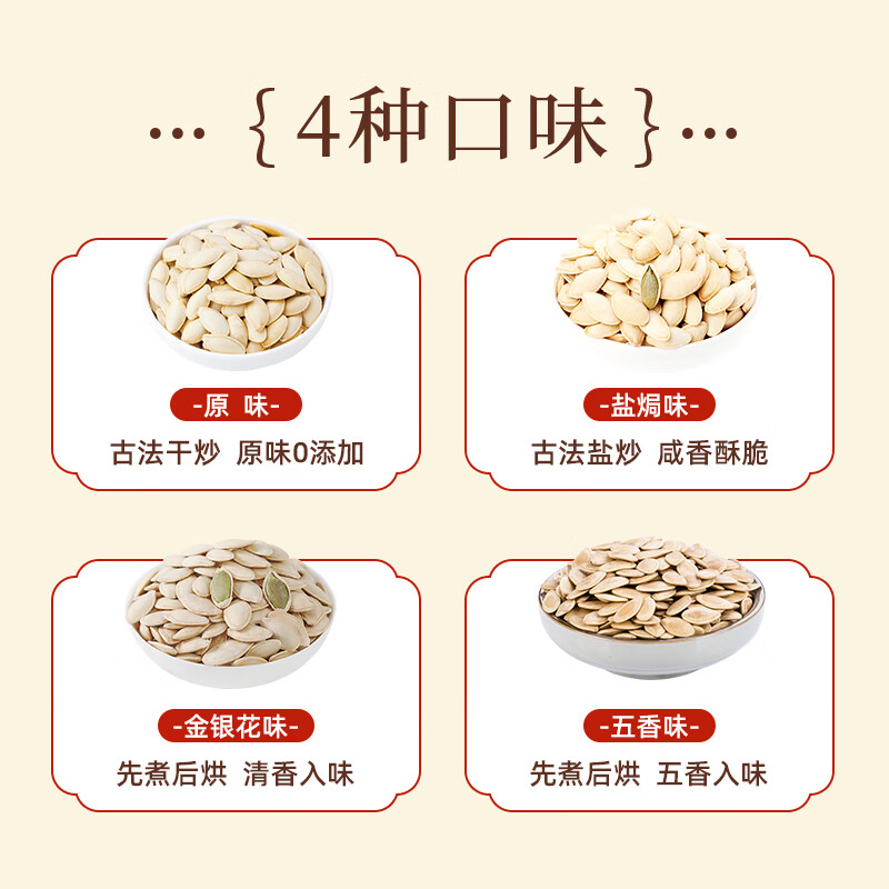 老闫家南瓜子原味500克 坚果炒货南瓜籽仁脆壳薄休闲零食1斤独立小包装