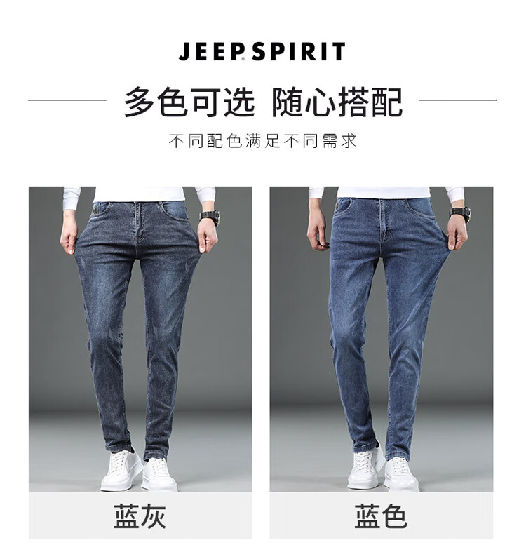 JEEP SPIRIT Men's Slim-Fit Jeans, Spring And Summer Korean Style Skinny Pants, Casual Trousers for Men, Blue-Gray, Size 31 1